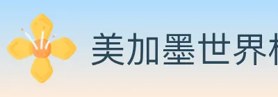 美加墨世界杯买球官方网站 logo
